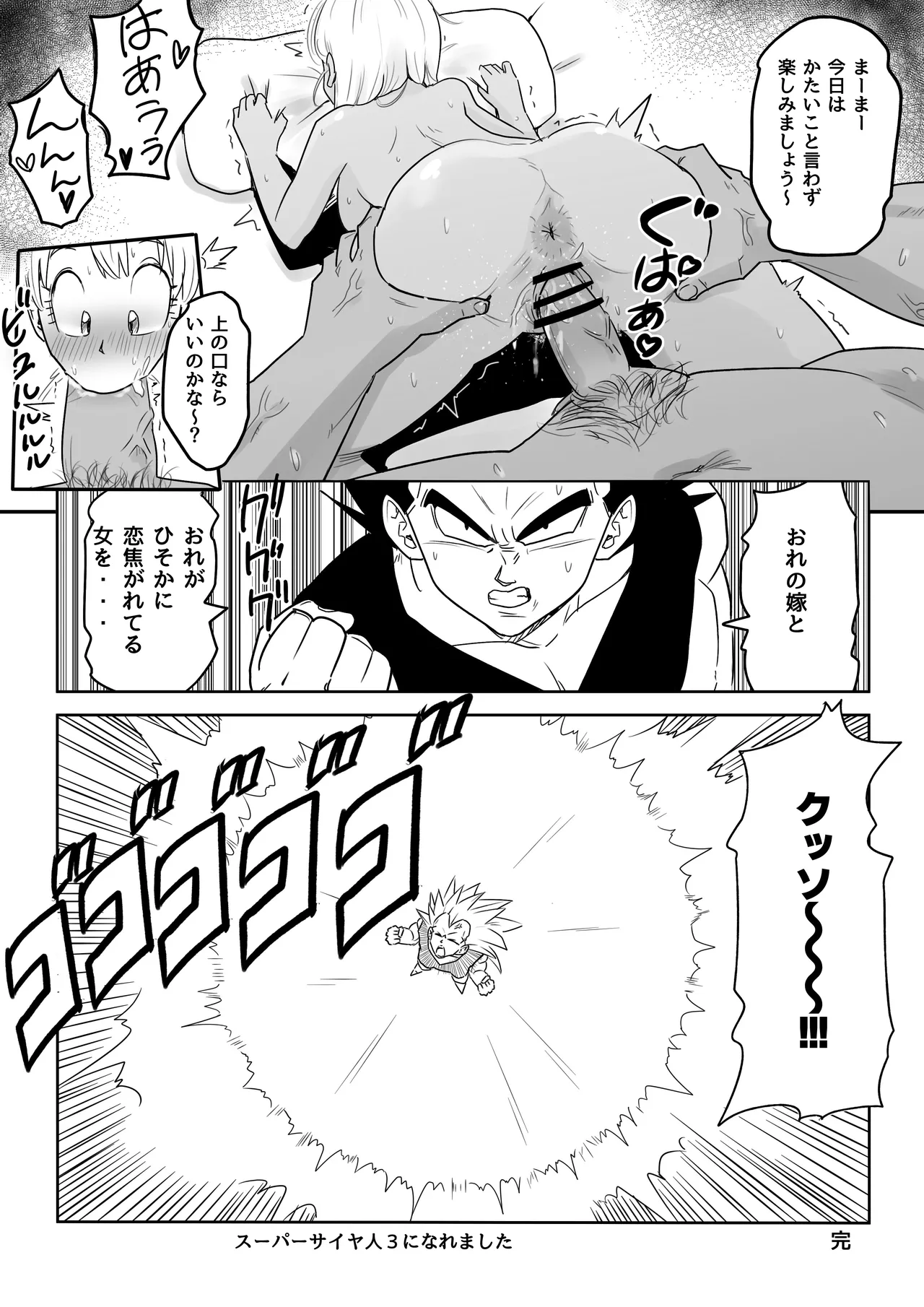 Blonde NTR Big Cock Female Fallen - Page 25