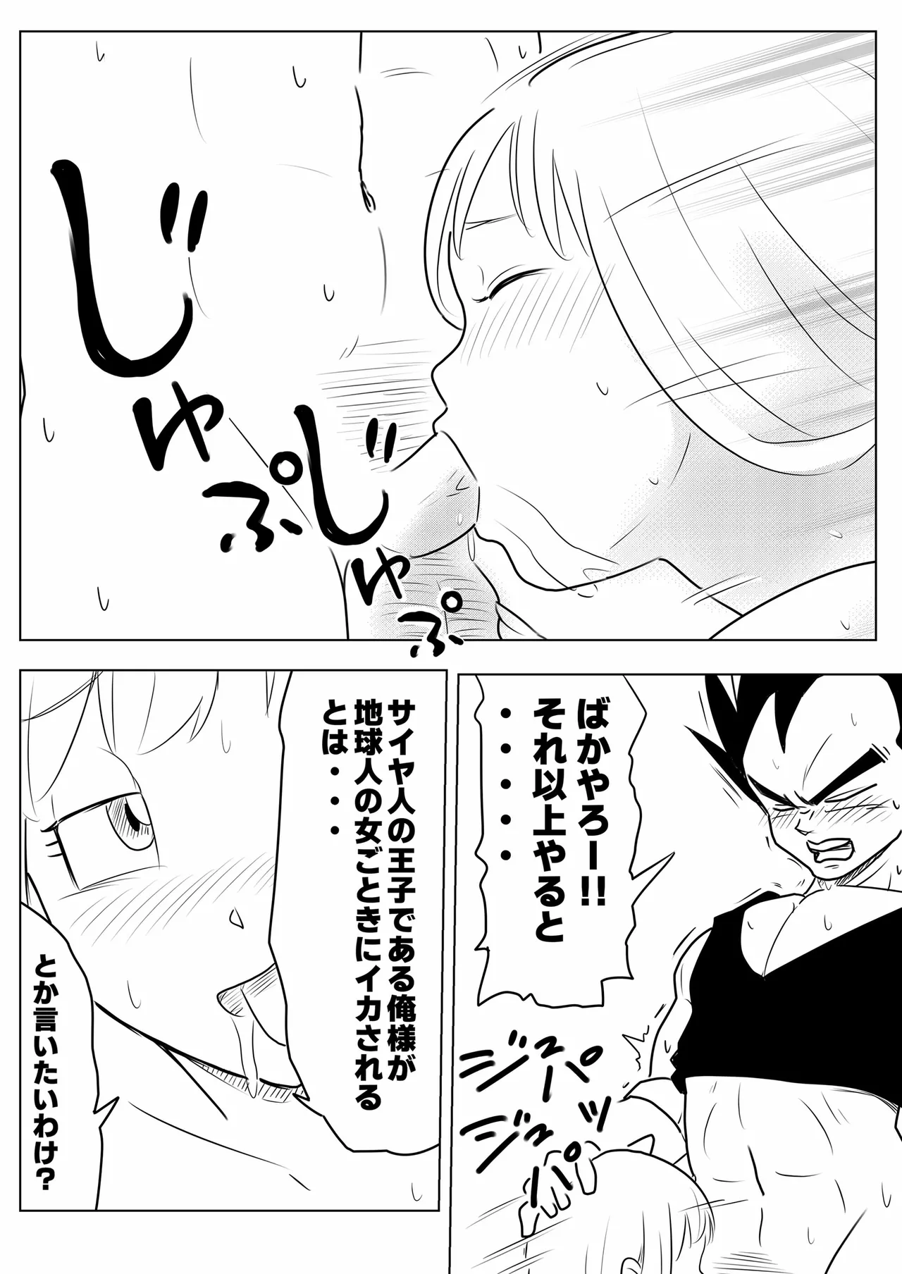 Blonde NTR Big Cock Female Fallen - Page 32
