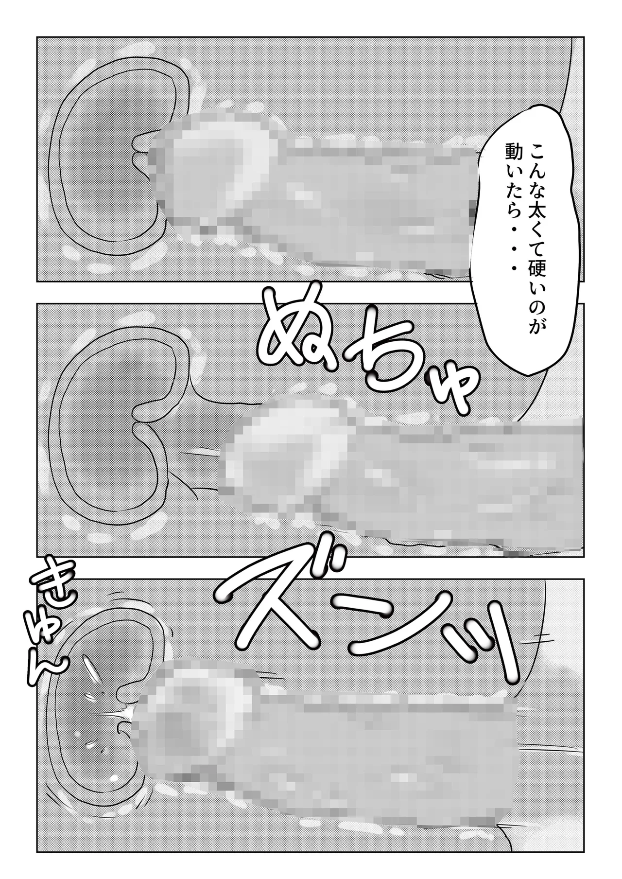 Blonde NTR Big Cock Female Fallen - Page 40