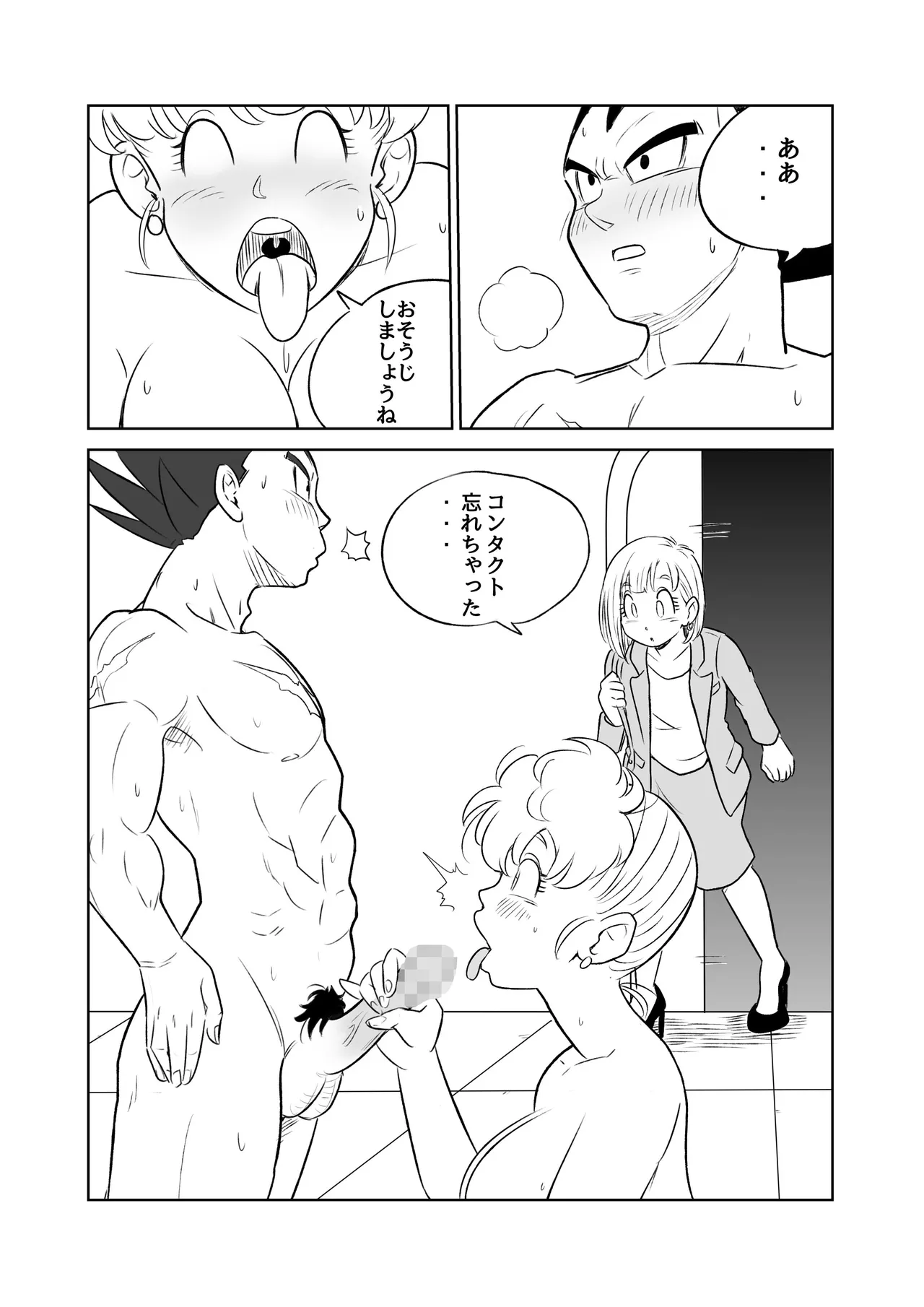 Blonde NTR Big Cock Female Fallen page 66 featuring android 18 dragon ball z parody - big breasts netorare hentai manga - read online free