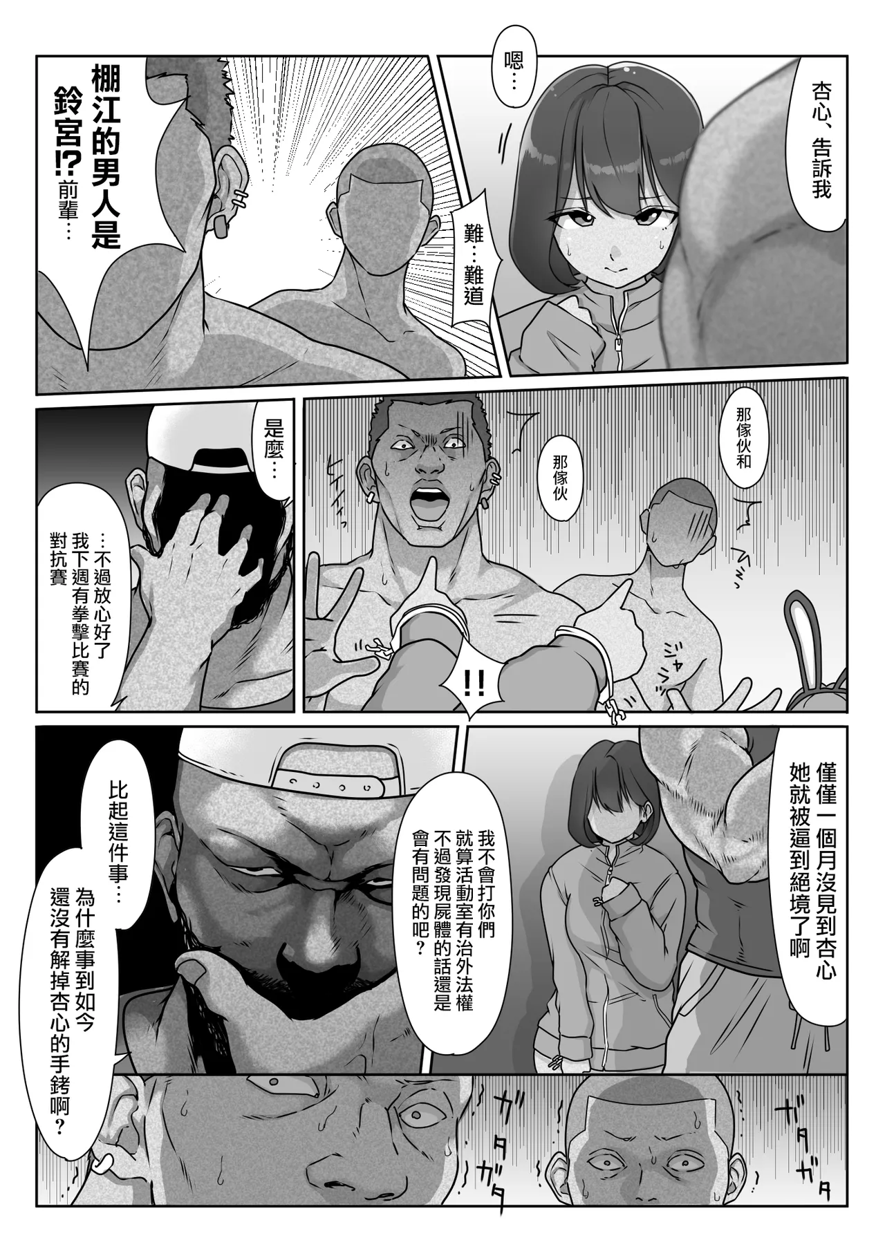 Tennis-bu wa Yakyuubu no Te ni Ochimashita page 100 original parody - big breasts group hentai manga - read online free