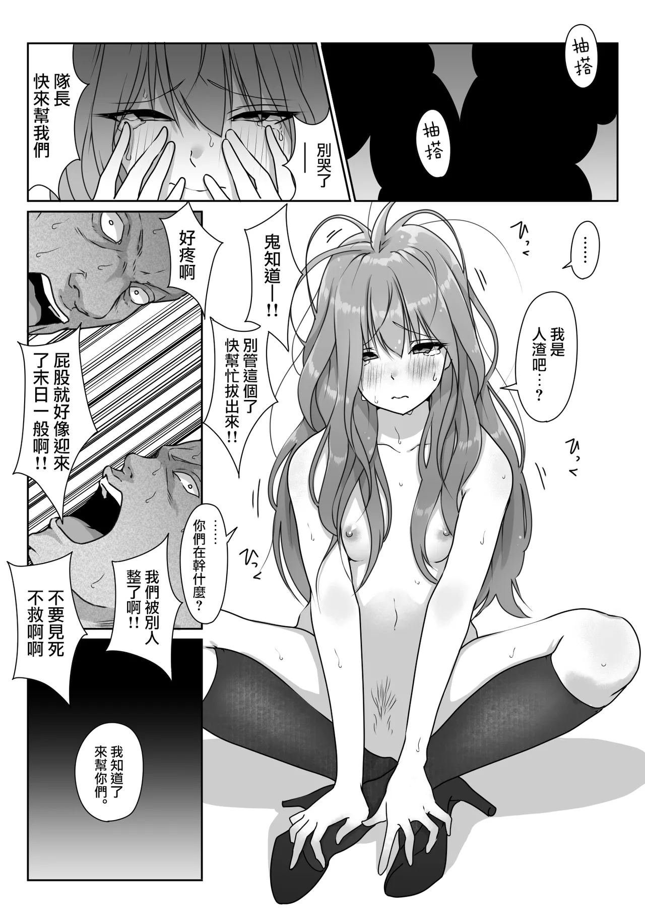 Tennis-bu wa Yakyuubu no Te ni Ochimashita page 104 original parody - big breasts group hentai manga - read online free