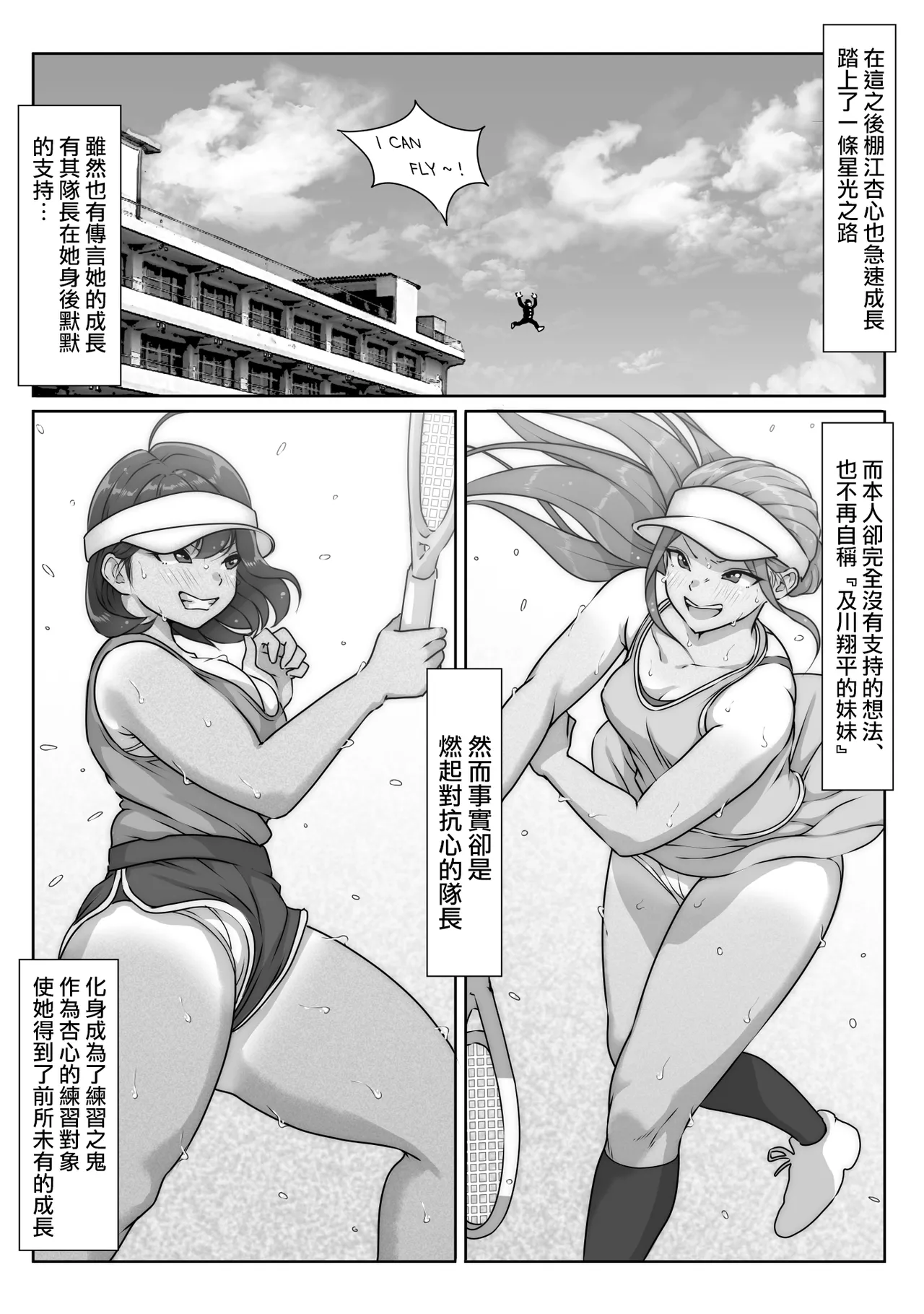 Tennis-bu wa Yakyuubu no Te ni Ochimashita page 116 original parody - big breasts group hentai manga - read online free