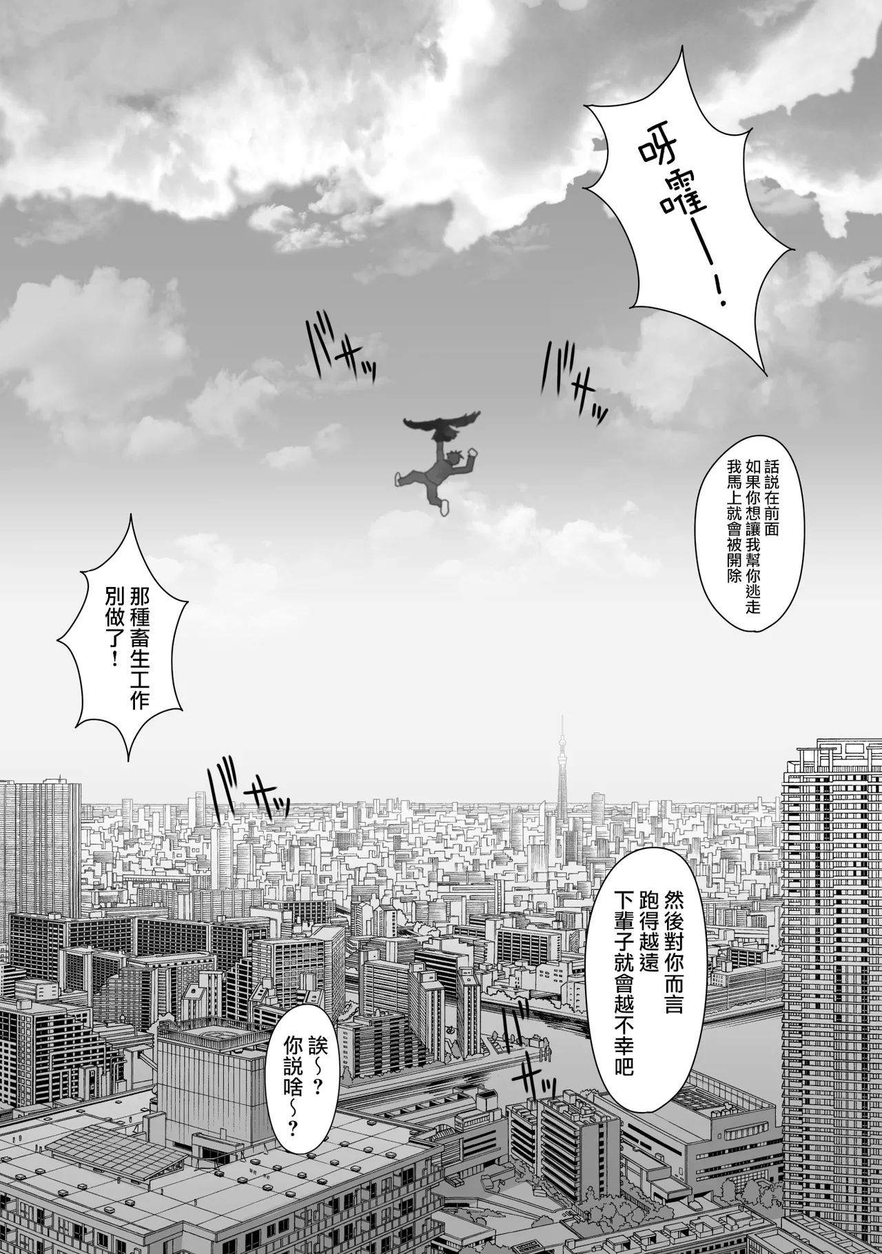 Tennis-bu wa Yakyuubu no Te ni Ochimashita page 117 original parody - big breasts group hentai manga - read online free