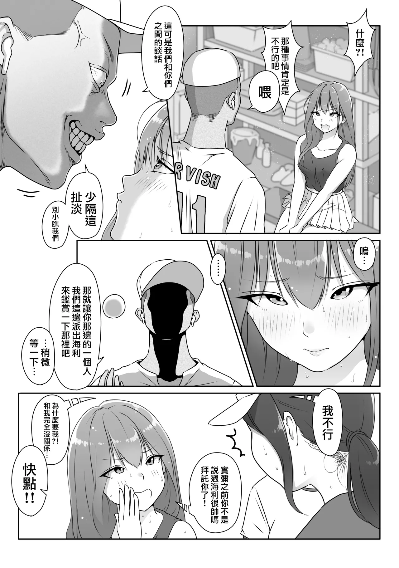 Tennis-bu wa Yakyuubu no Te ni Ochimashita page 28 original parody - big breasts group hentai manga - read online free