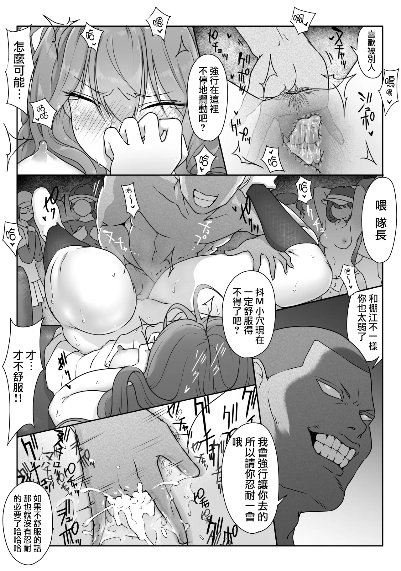 Tennis-bu wa Yakyuubu no Te ni Ochimashita page 64 original parody - big breasts group hentai manga - read online free