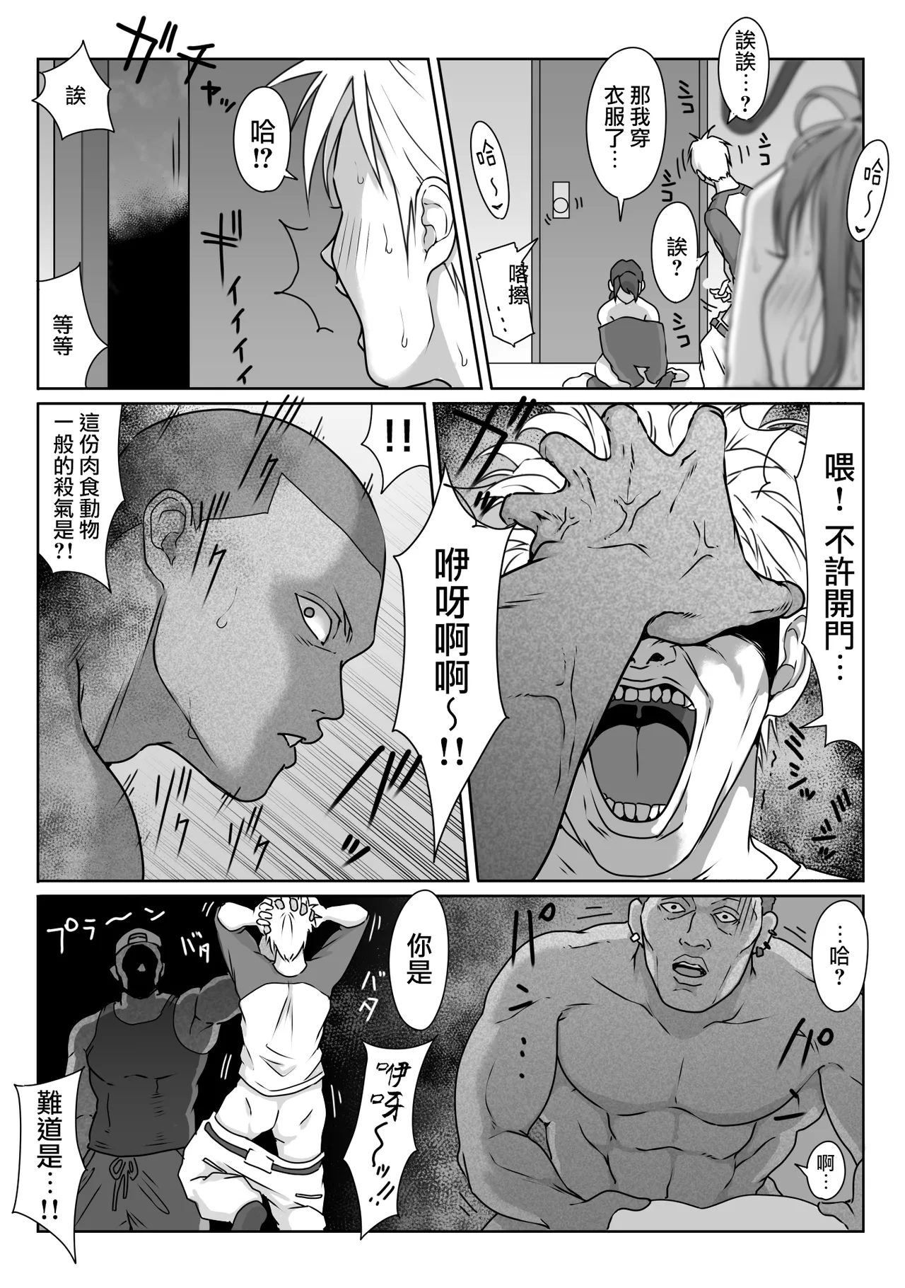 Tennis-bu wa Yakyuubu no Te ni Ochimashita page 98 original parody - big breasts group hentai manga - read online free