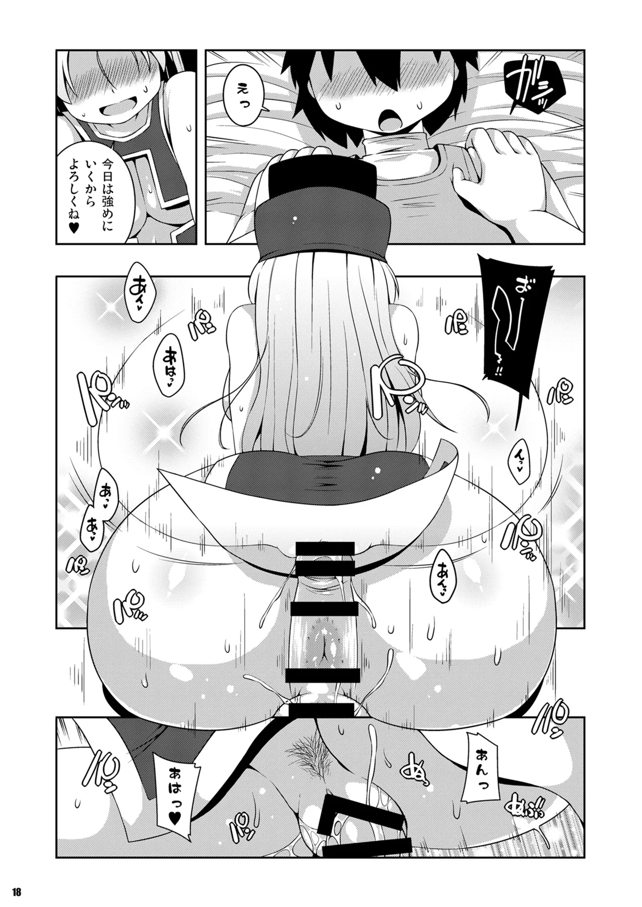 Souryo-san - Page 16