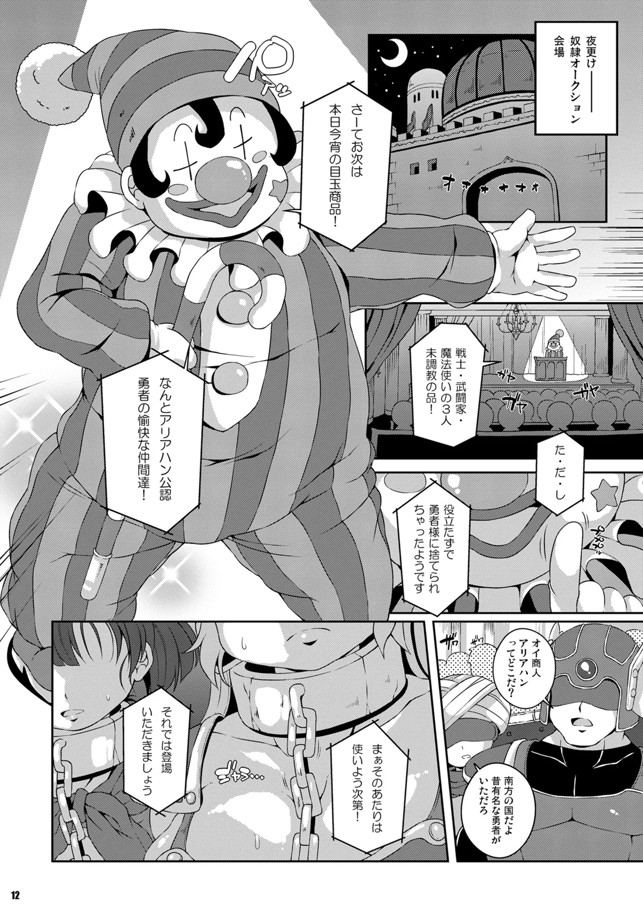 Assalaam -Yokubou no Tsuki- - Page 11
