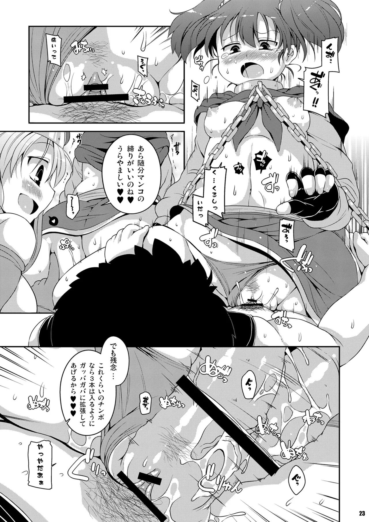 Assalaam -Yokubou no Tsuki- - Page 22