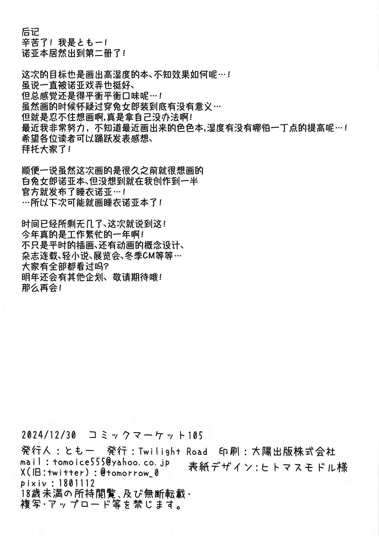 Sensei, Watashi ga Kanri Shite Agemasu 2 | 老师、由我来对您进行管理吧♡2 page 17 featuring noa ushio blue archive parody - big breasts multi-work series hentai manga - read online free