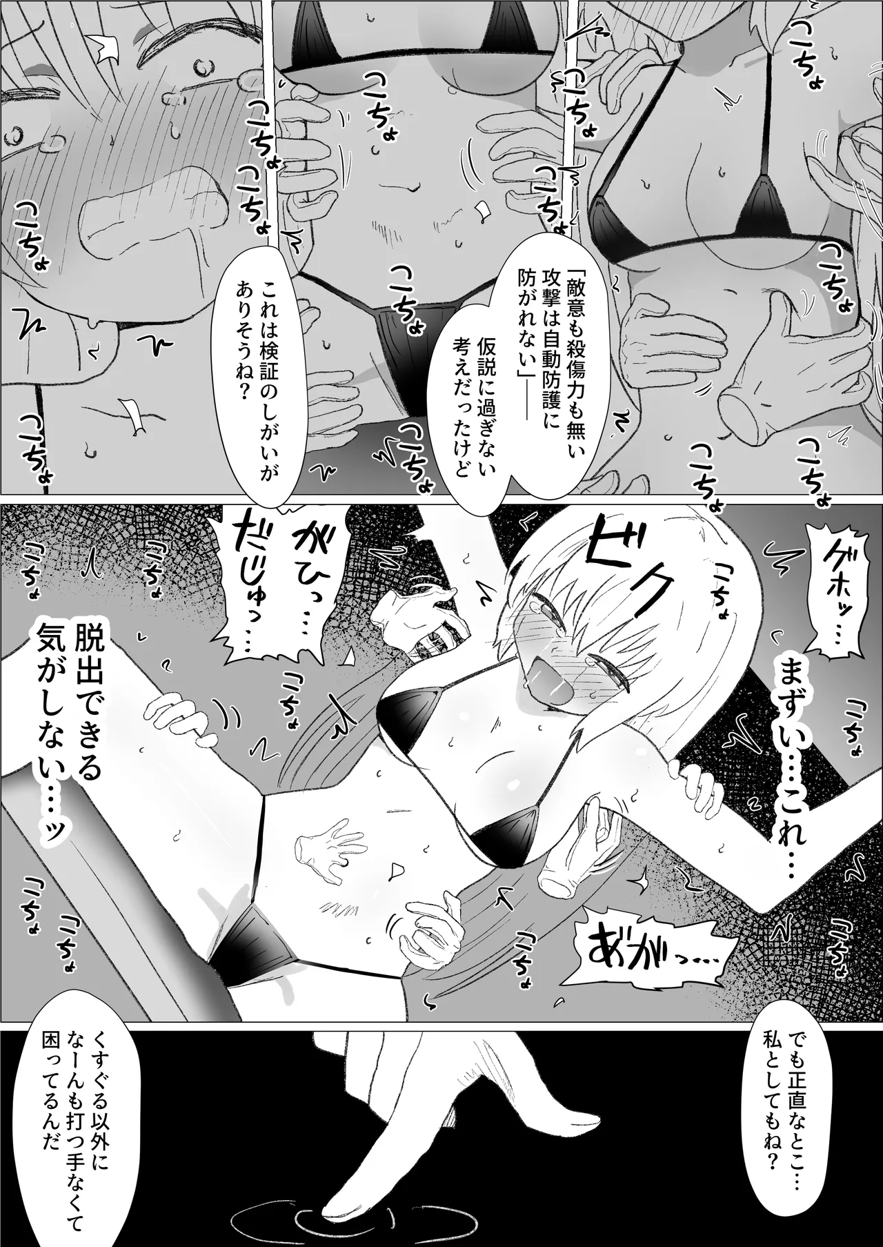 Sarea no Kusuguri Dungeon page 17 original parody - bondage tickling hentai manga - read online free