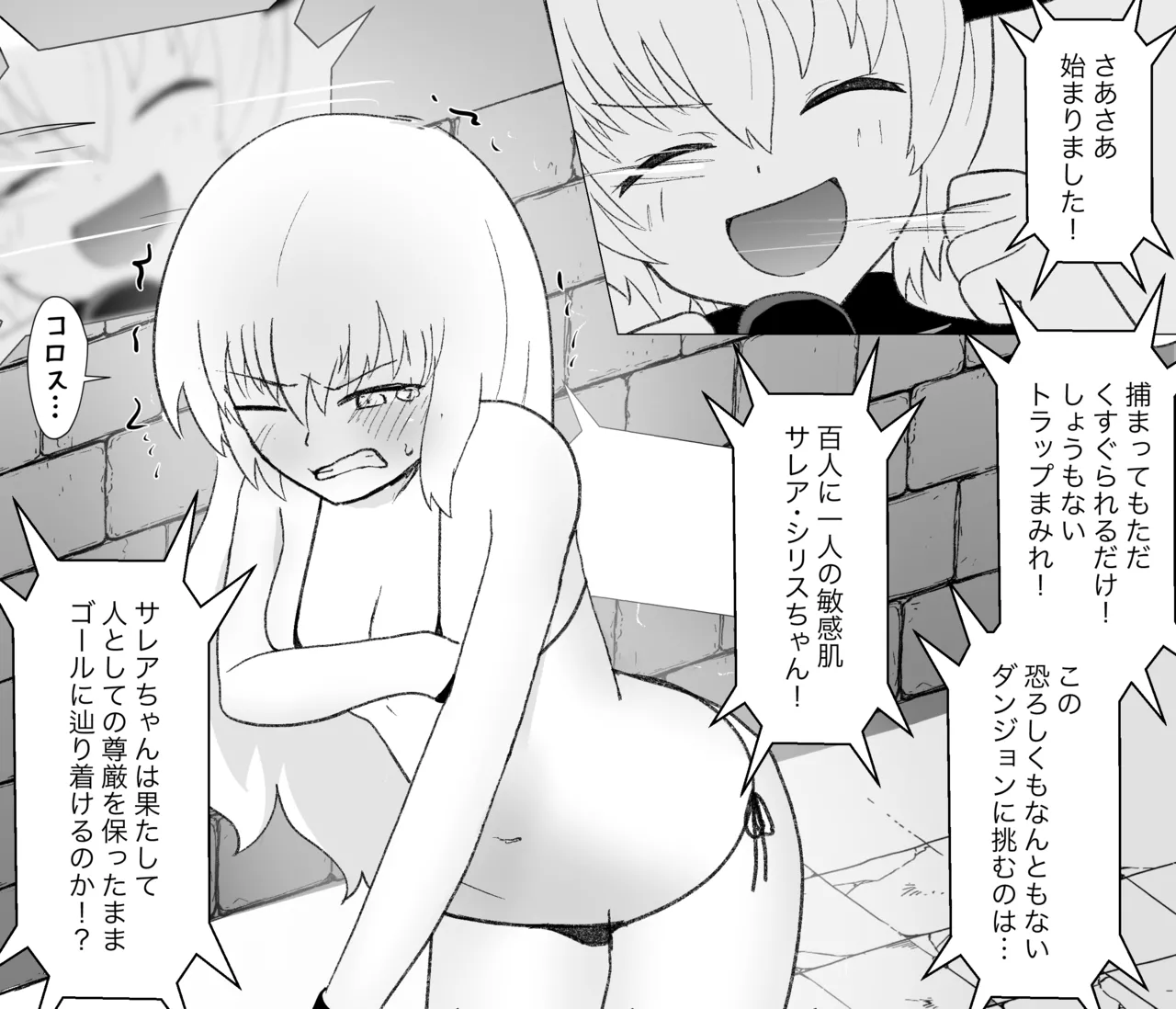 Sarea no Kusuguri Dungeon page 20 original parody - bondage tickling hentai manga - read online free