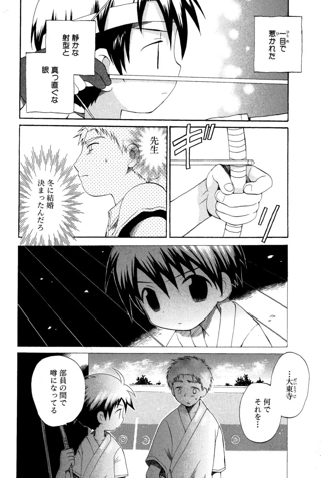 Wasurena Hanabatake - Page 156