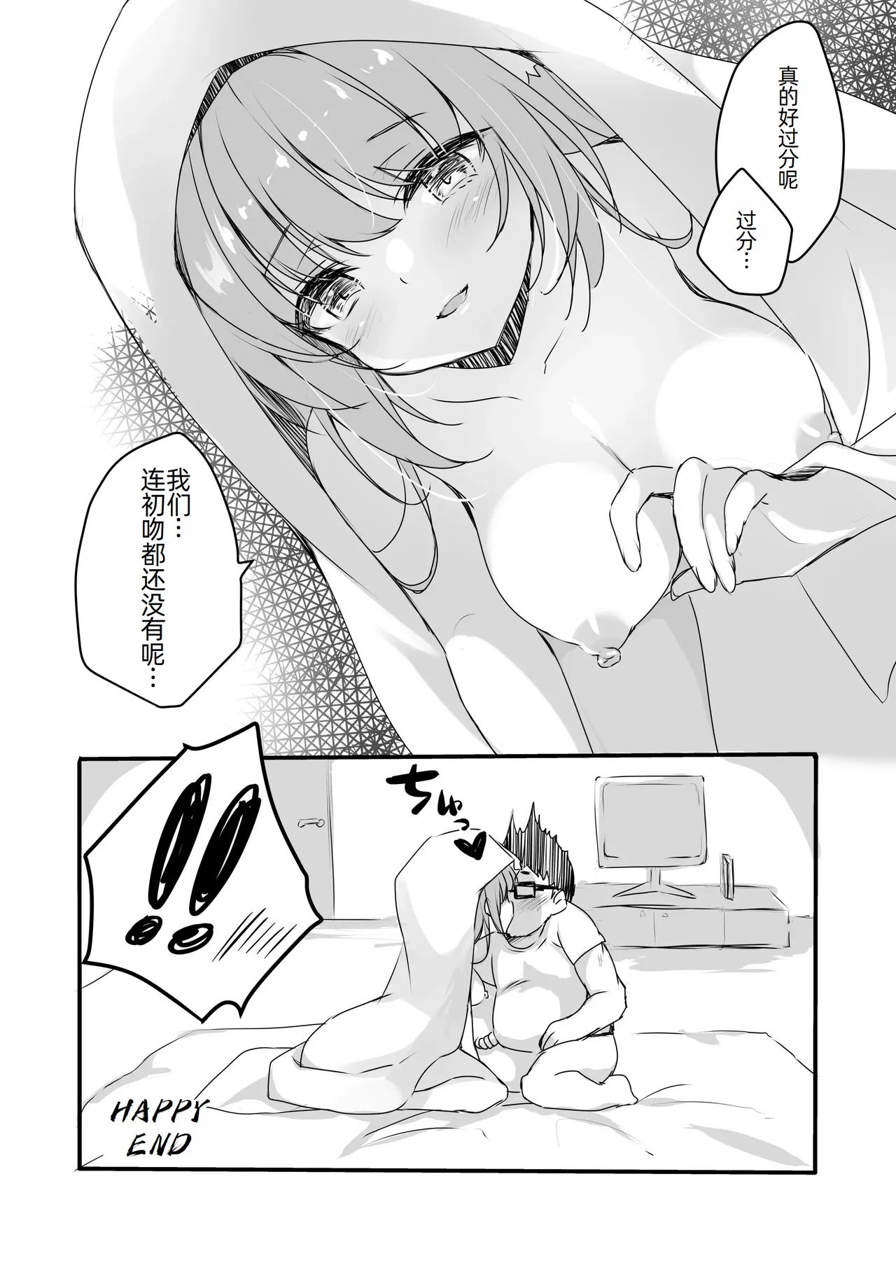 Oji-san no Risou no Kanojo page 19 original parody - kissing glasses hentai manga - read online free