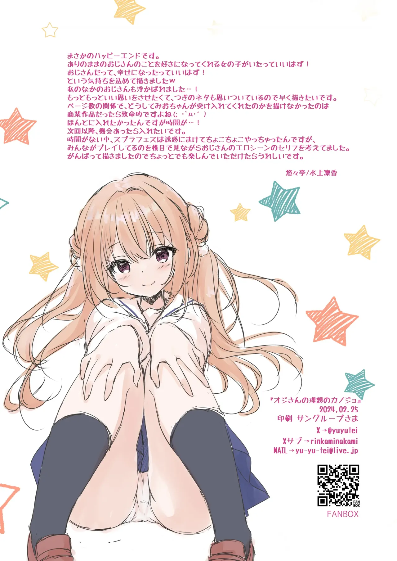 Oji-san no Risou no Kanojo page 20 original parody - kissing glasses hentai manga - read online free