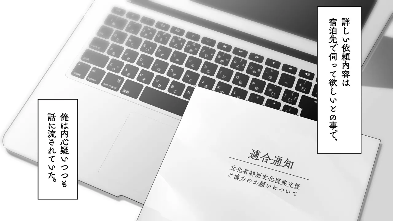 Omega on the shore - Page 16