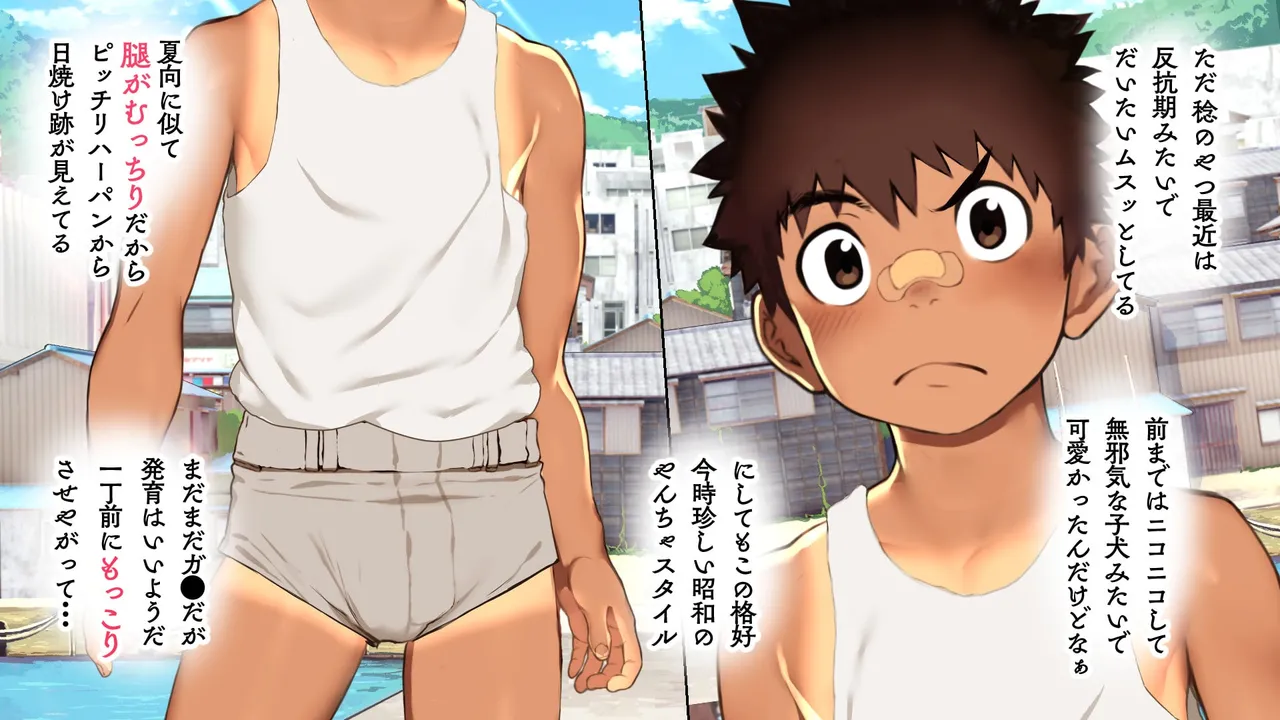 Omega on the shore page 33 original parody - anal speculum hentai manga - read online free