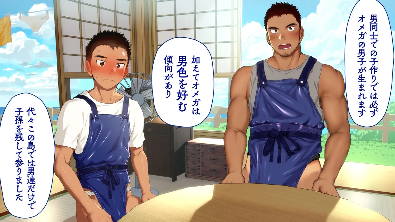 Omega on the shore page 52 original parody - anal speculum hentai manga - read online free