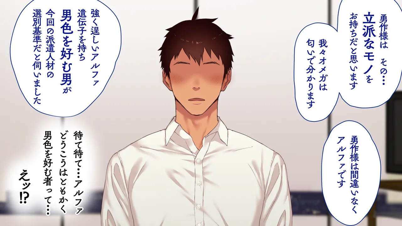 Omega on the shore page 54 original parody - anal speculum hentai manga - read online free