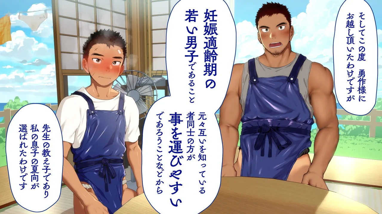 Omega on the shore page 59 original parody - anal speculum hentai manga - read online free