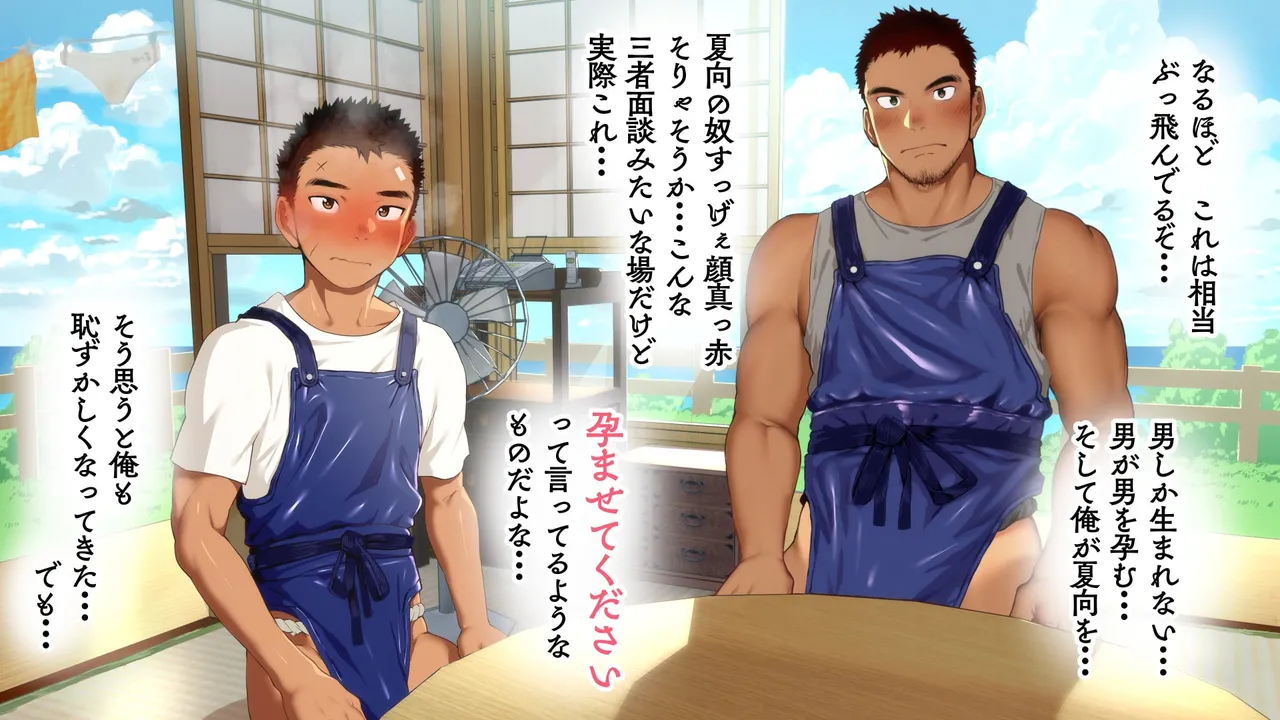 Omega on the shore page 60 original parody - anal speculum hentai manga - read online free