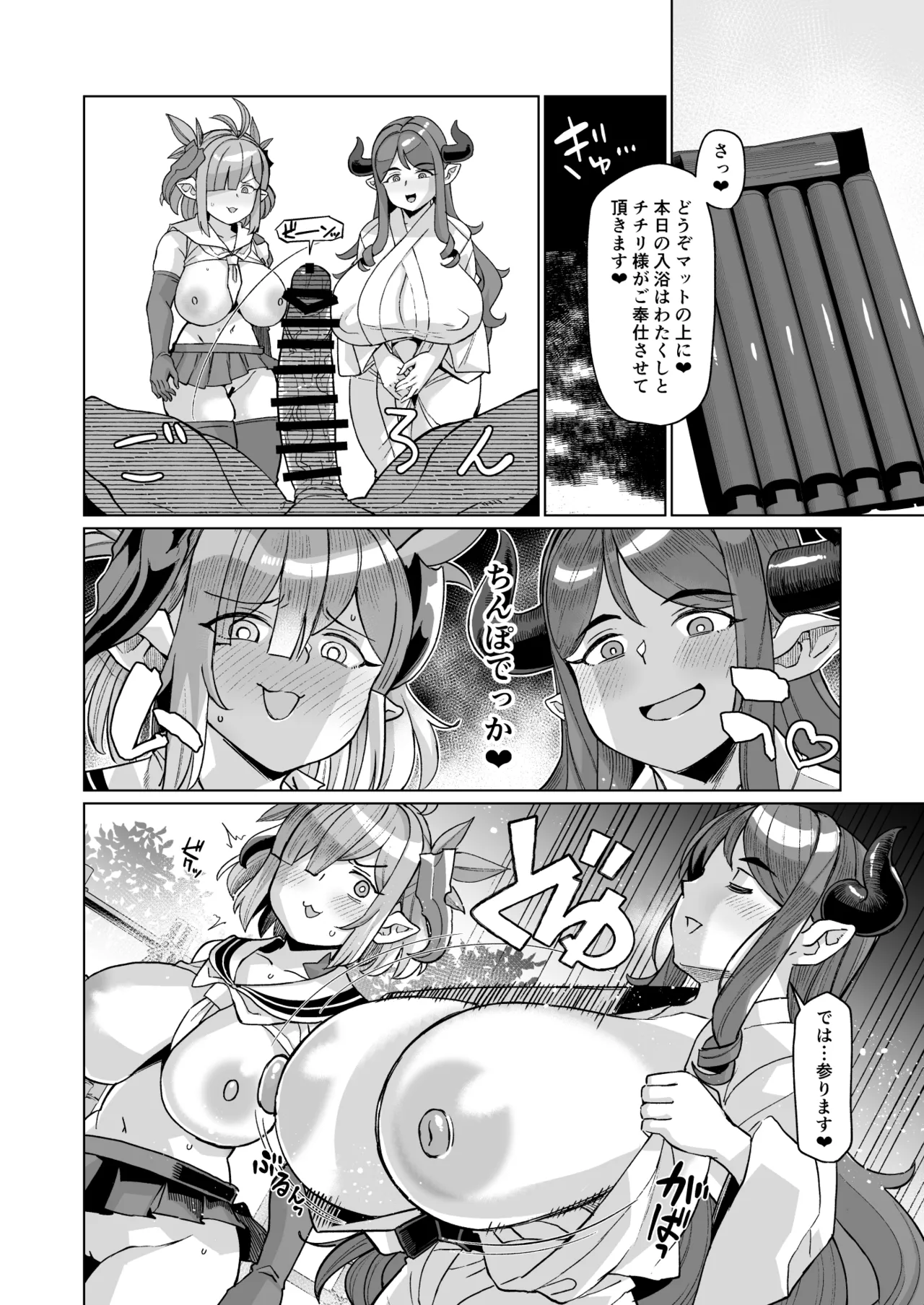 Honoo no Draph Pakohame Kodakara Onsen Zenpen - Chichiri & Aliza no Maki page 21 featuring gran granblue fantasy parody - big breasts monster girl hentai manga - read online free