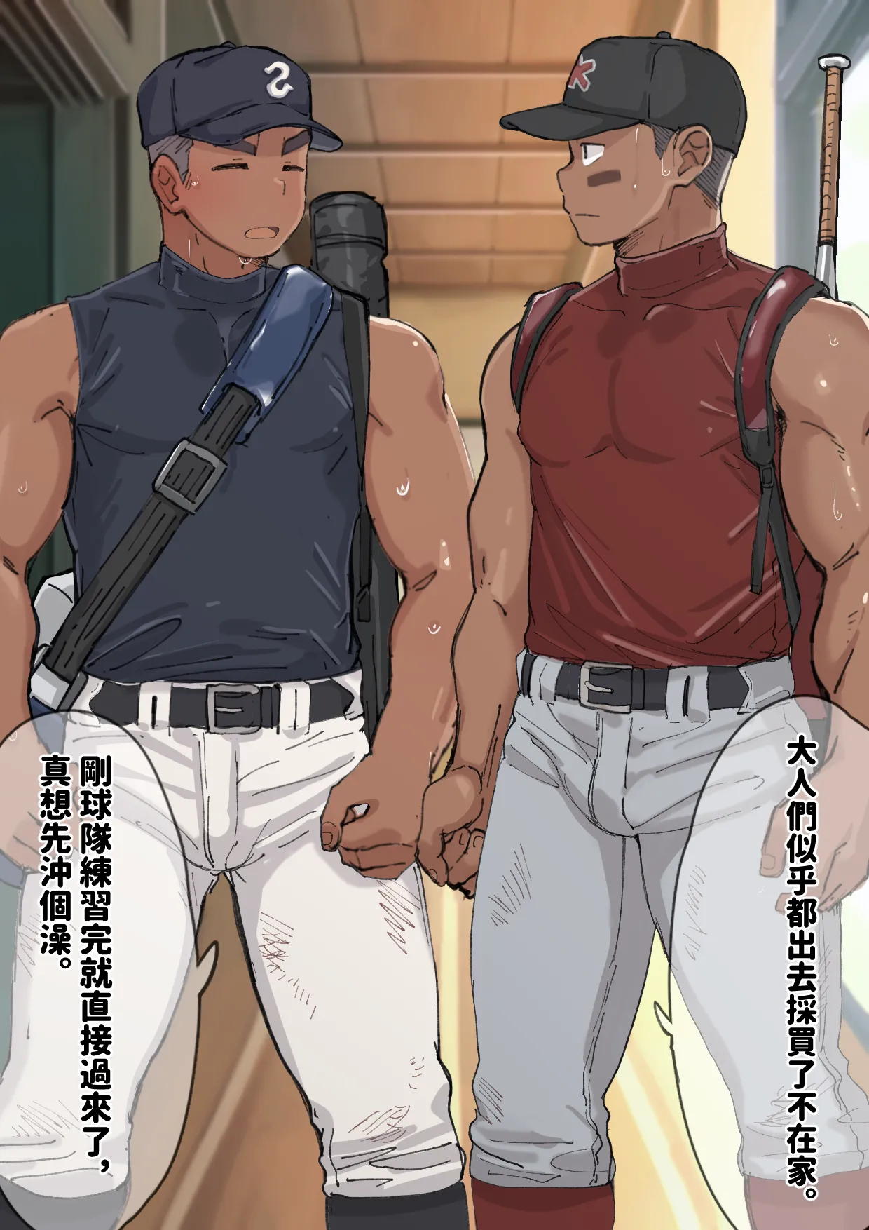 Ryuhei's Homecoming 1-3 - Page 4