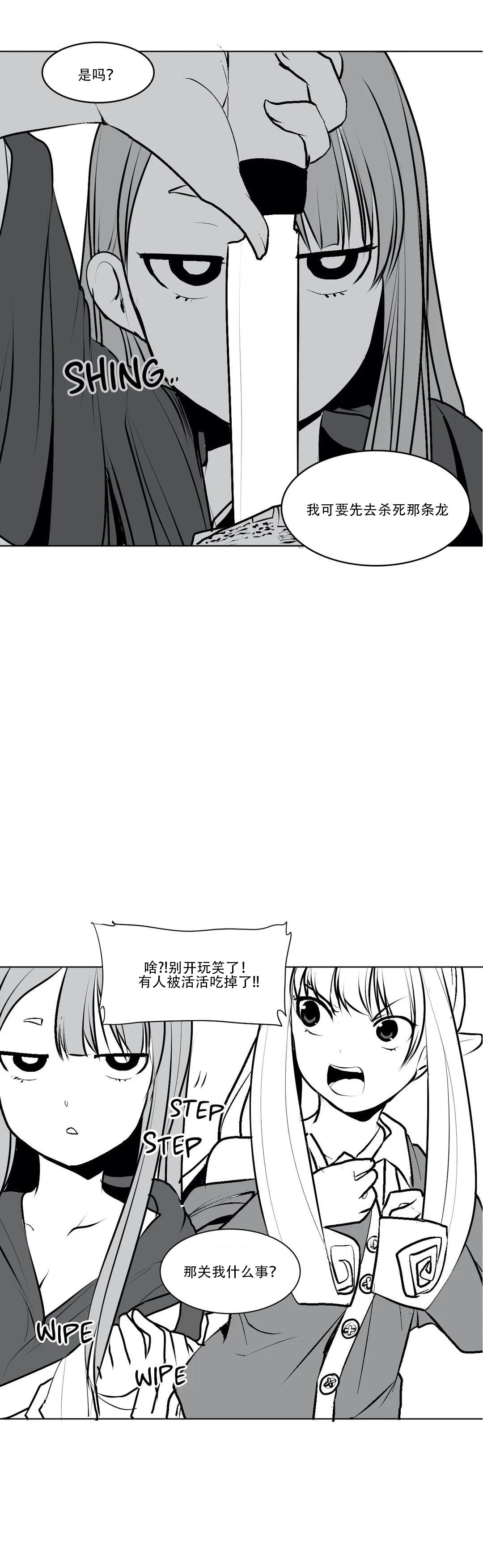 迷宫干 page 105 - big breasts full censorship hentai manga - read online free