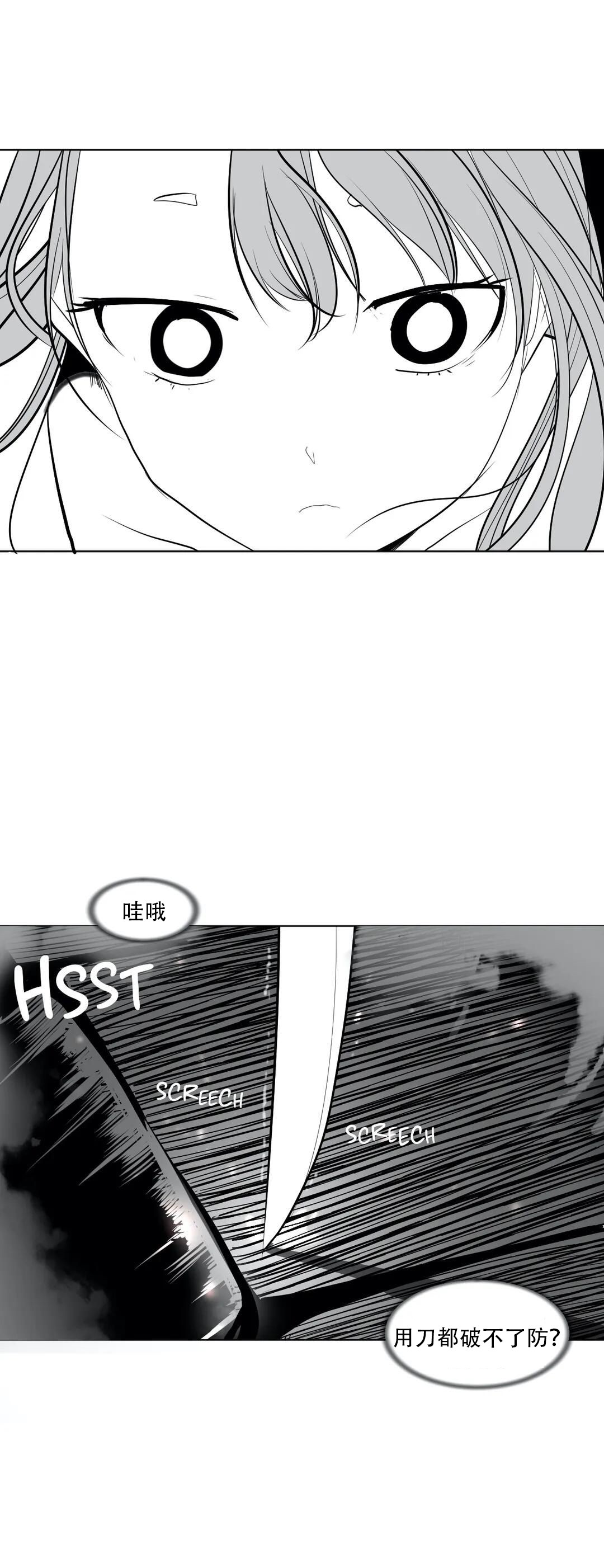 迷宫干 - Page 117