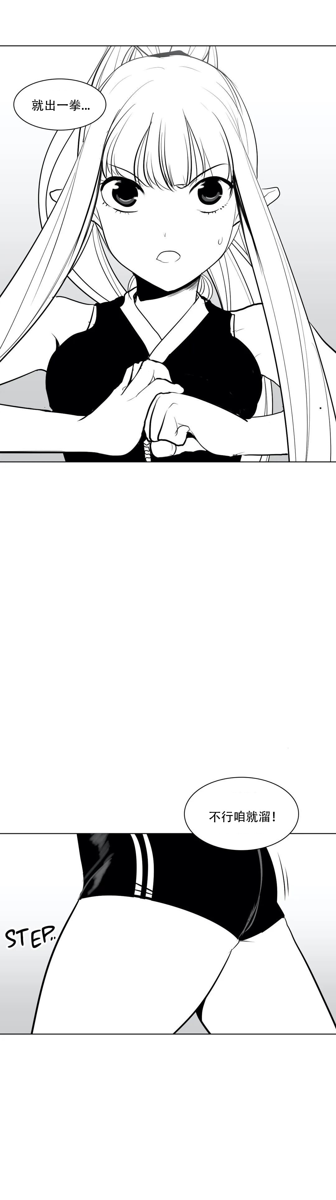 迷宫干 - Page 124