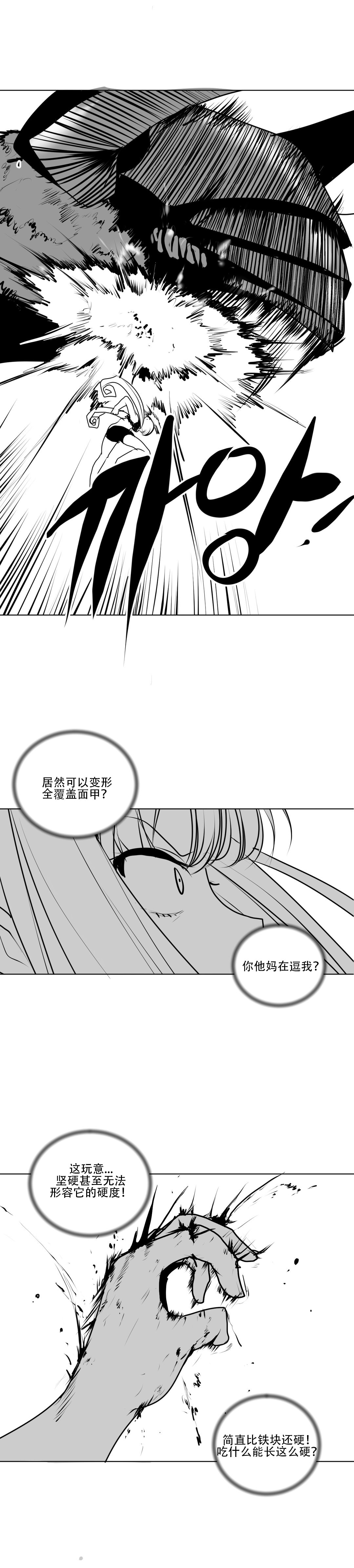 迷宫干 page 140 - big breasts full censorship hentai manga - read online free