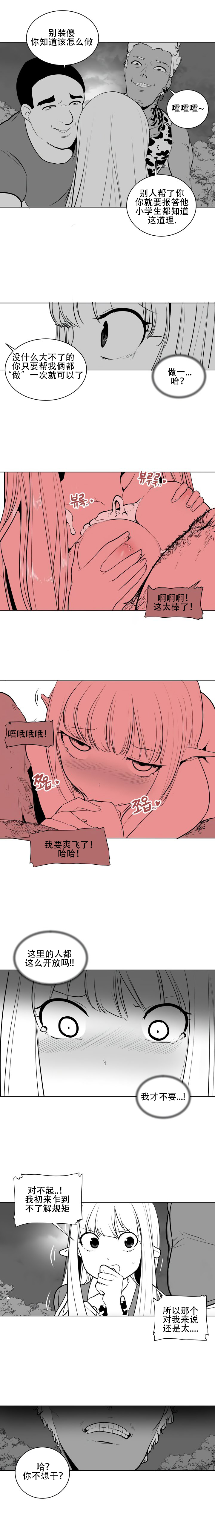 迷宫干 page 16 - big breasts full censorship hentai manga - read online free