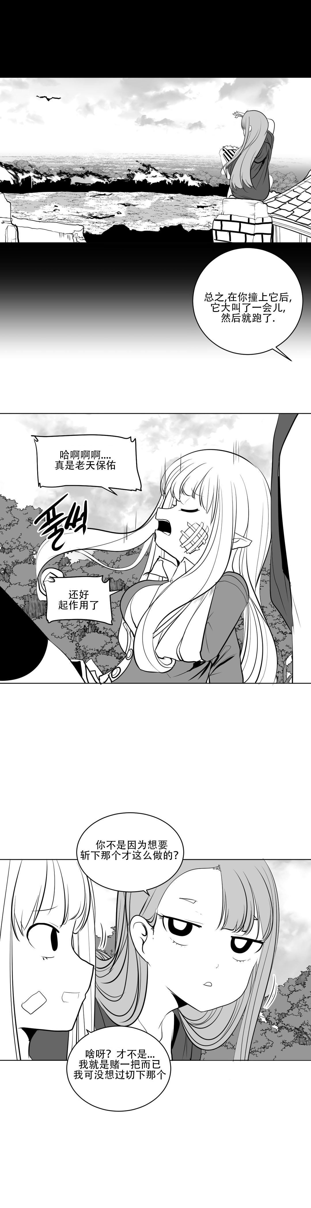 迷宫干 - Page 169