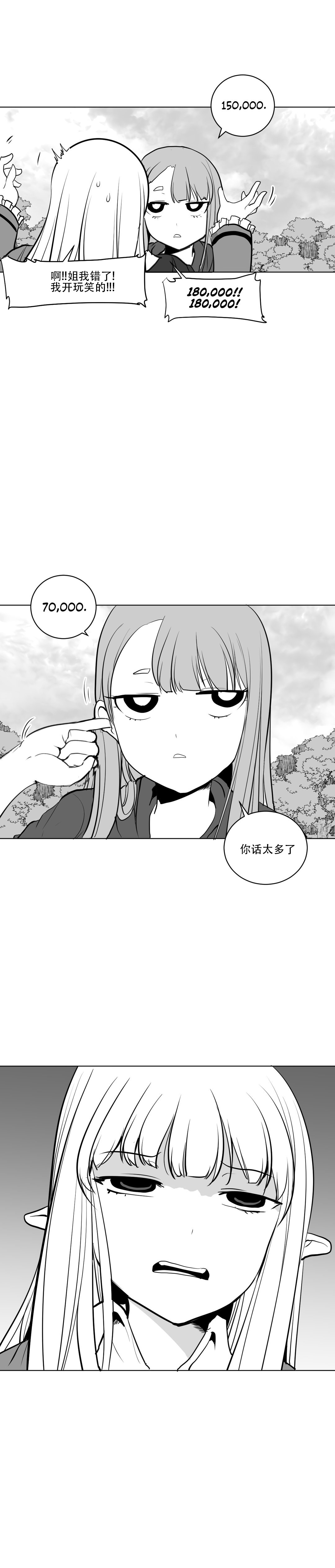 迷宫干 page 179 - big breasts full censorship hentai manga - read online free