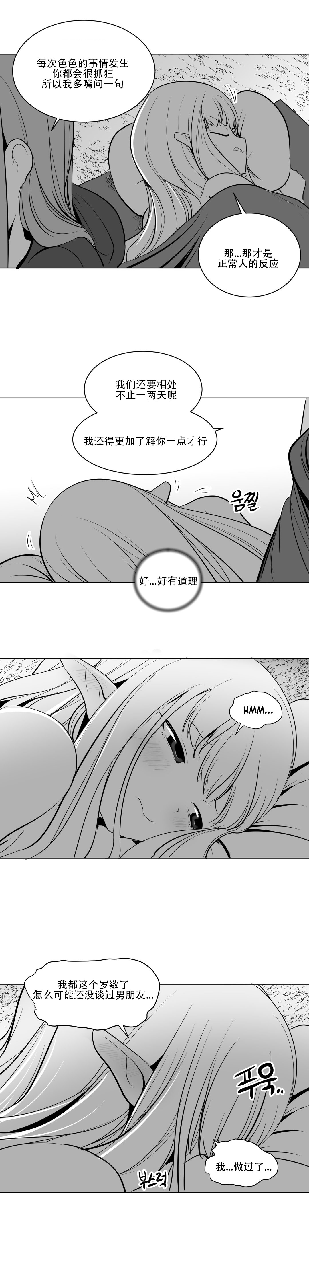 迷宫干 page 185 - big breasts full censorship hentai manga - read online free