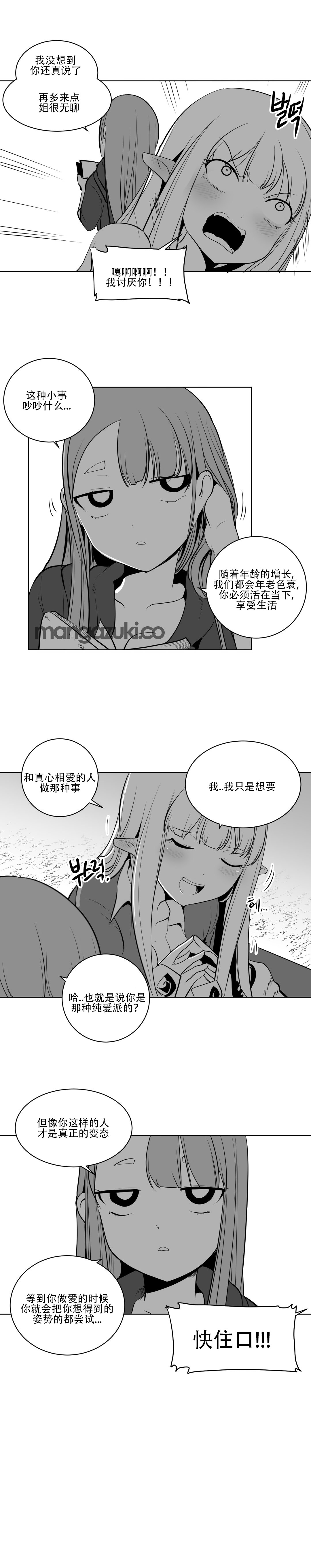 迷宫干 page 186 - big breasts full censorship hentai manga - read online free