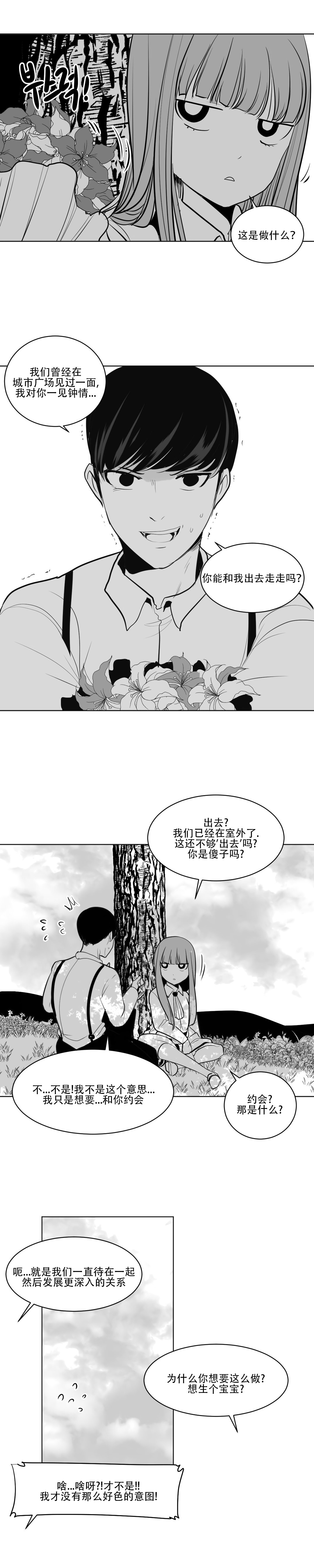 迷宫干 page 210 - big breasts full censorship hentai manga - read online free