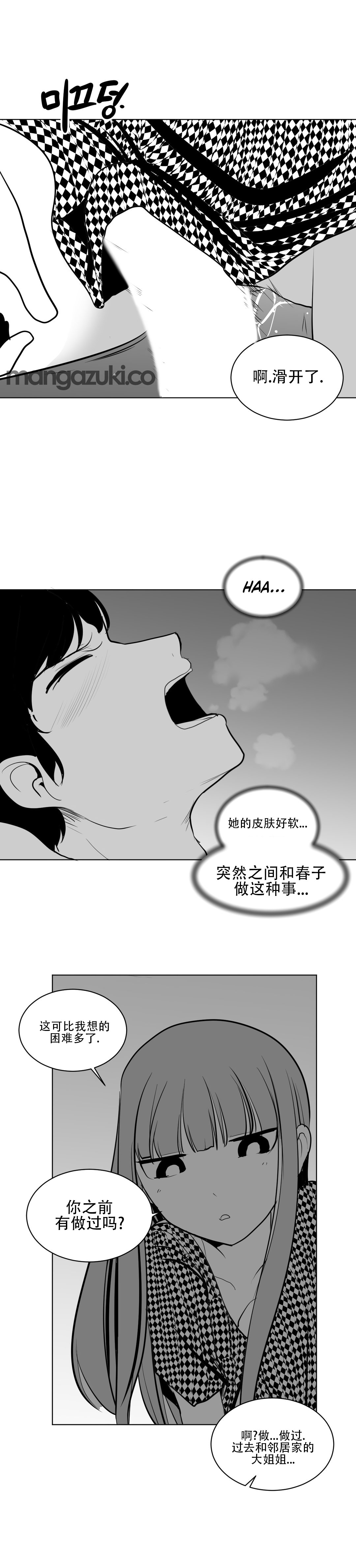 迷宫干 page 217 - big breasts full censorship hentai manga - read online free