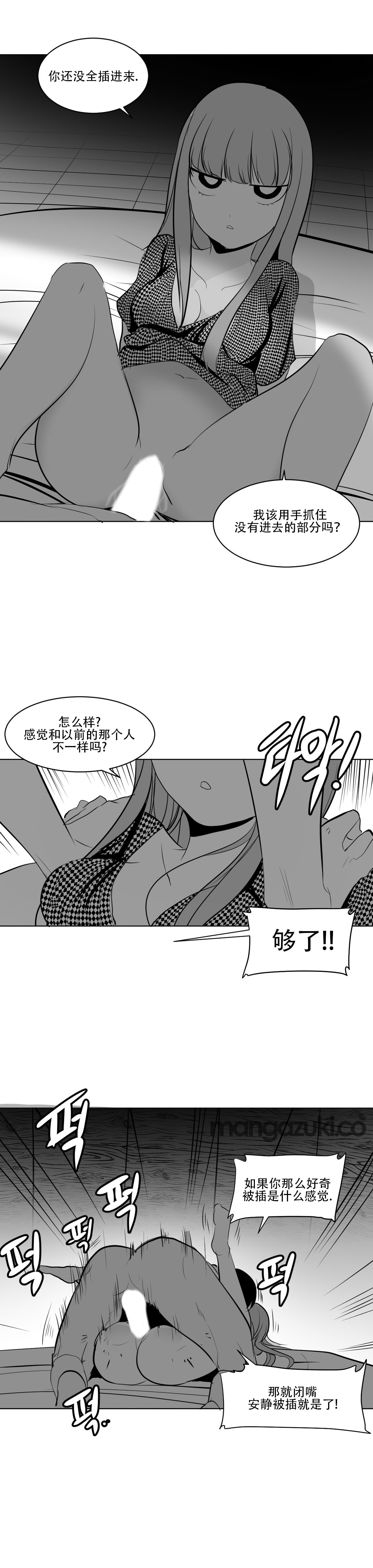 迷宫干 page 222 - big breasts full censorship hentai manga - read online free