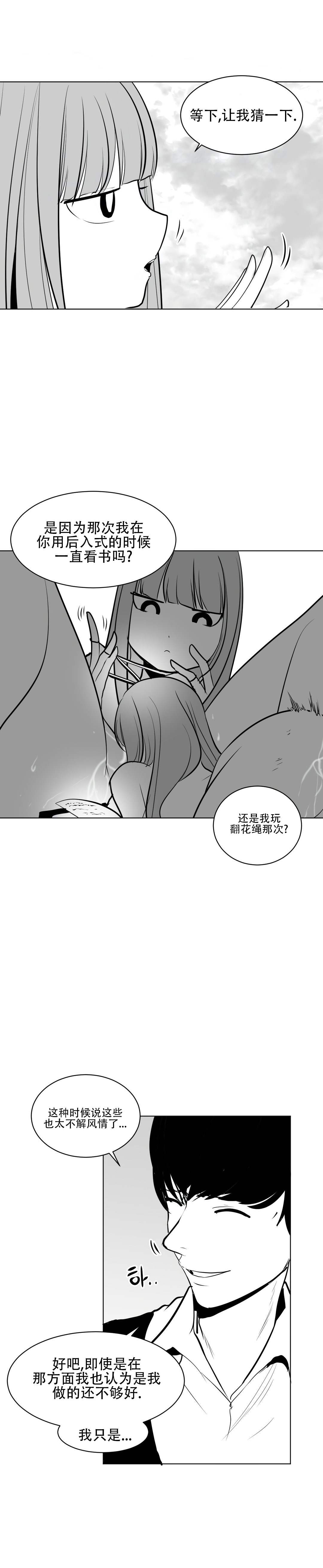 迷宫干 page 229 - big breasts full censorship hentai manga - read online free