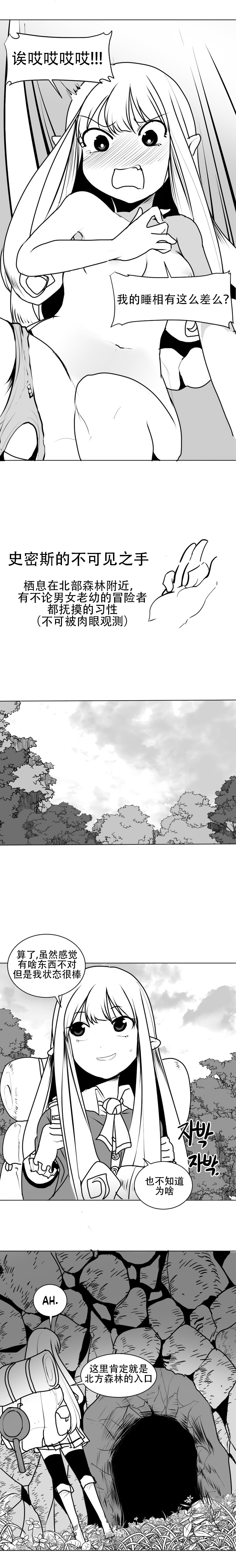 迷宫干 - Page 23