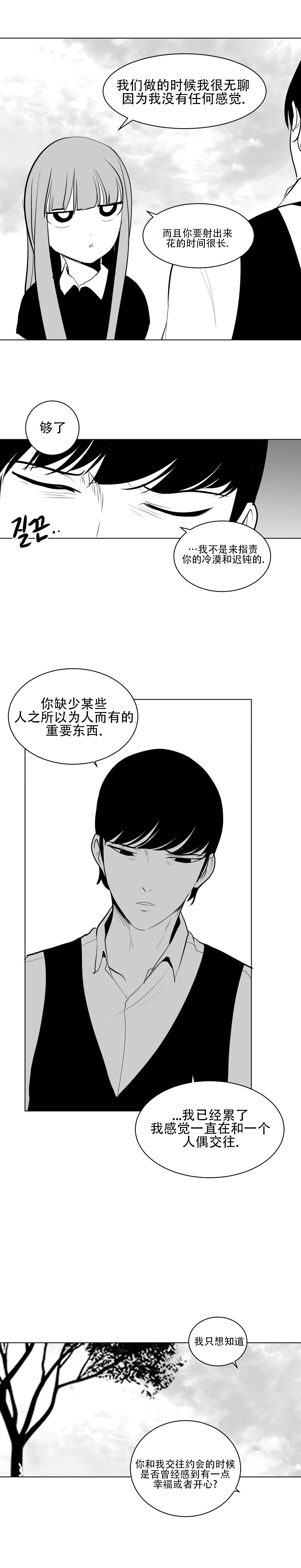 迷宫干 page 230 - big breasts full censorship hentai manga - read online free