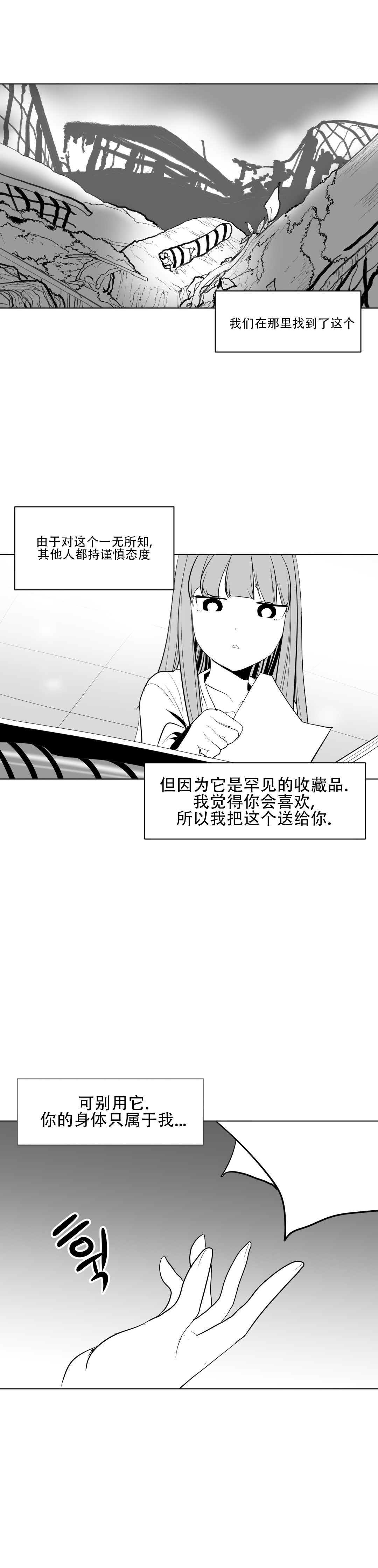 迷宫干 page 244 - big breasts full censorship hentai manga - read online free