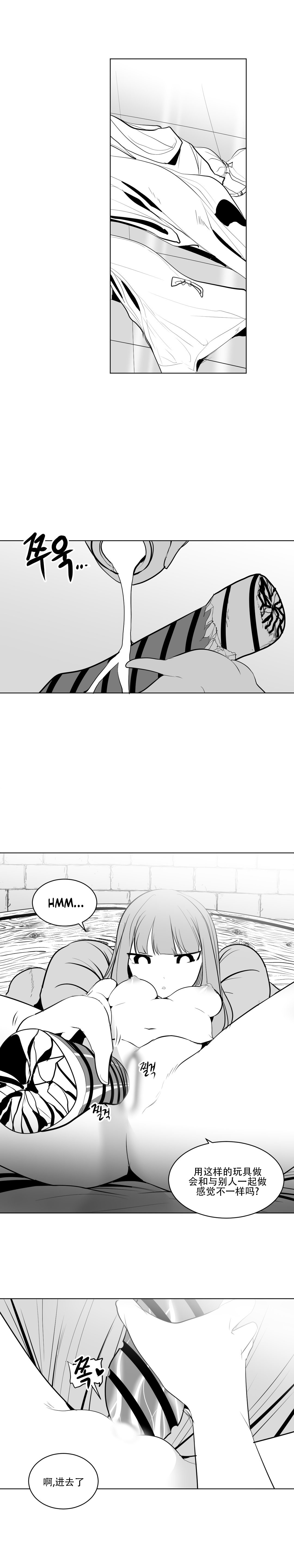 迷宫干 page 247 - big breasts full censorship hentai manga - read online free