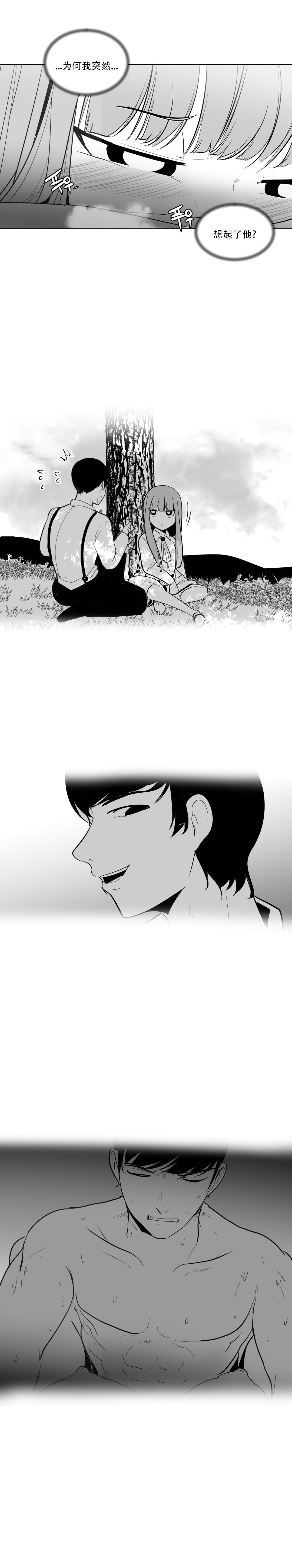 迷宫干 page 254 - big breasts full censorship hentai manga - read online free