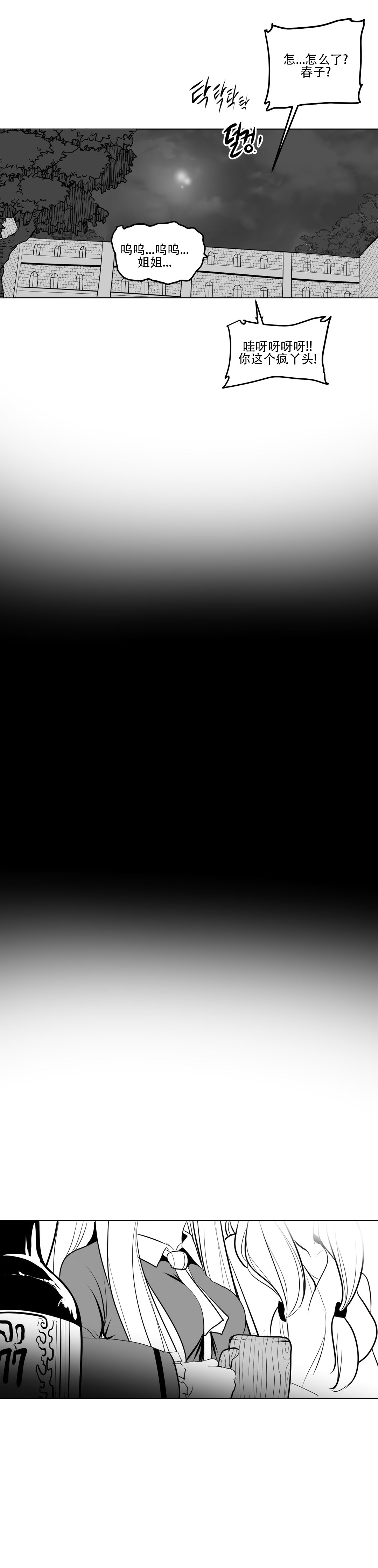 迷宫干 page 264 - big breasts full censorship hentai manga - read online free