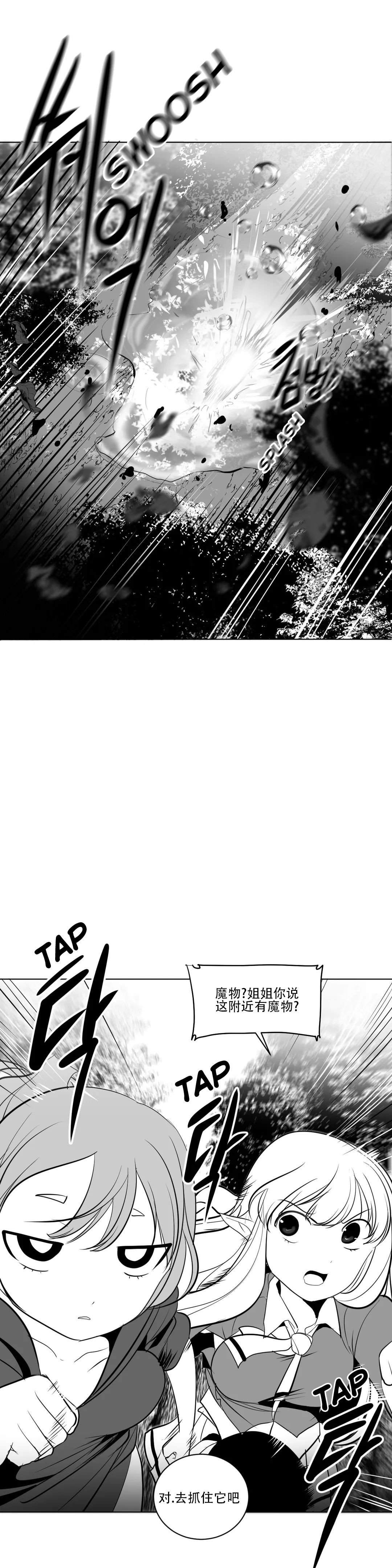 迷宫干 page 271 - big breasts full censorship hentai manga - read online free