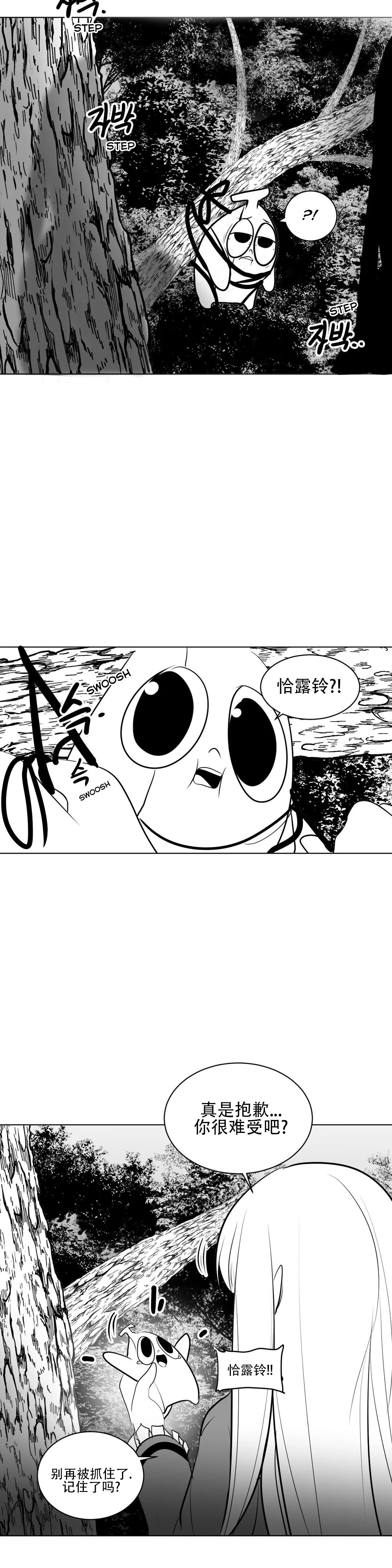 迷宫干 page 291 - big breasts full censorship hentai manga - read online free