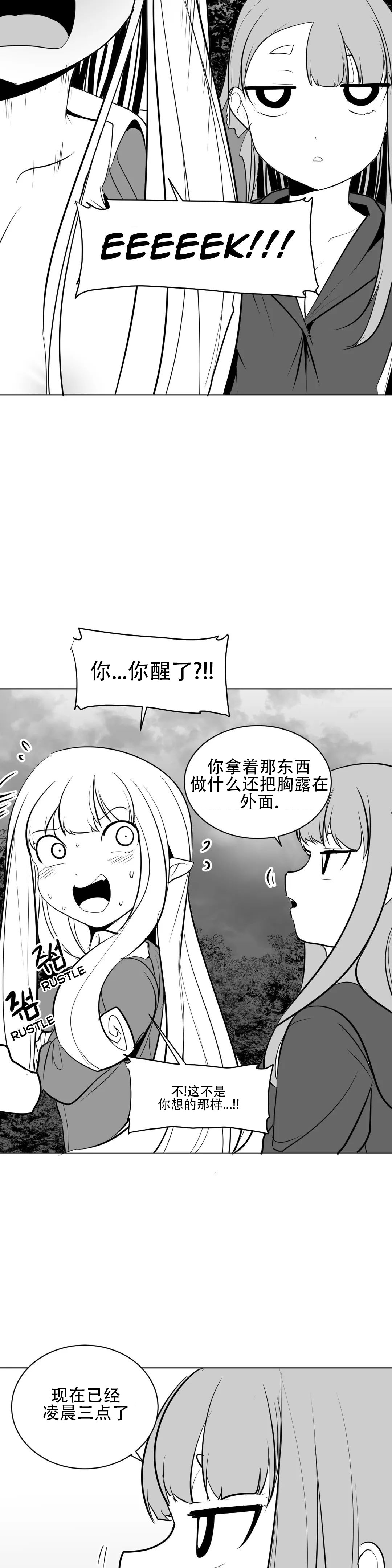 迷宫干 page 294 - big breasts full censorship hentai manga - read online free